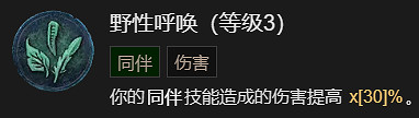 《暗黑破壞神4》利爪撕扯流德魯伊升級加點指南