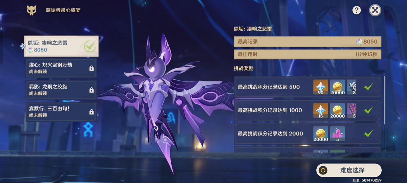 《原神》離垢者肅心旅宴第一天攻略 離垢者肅心旅宴第一天怎麽打？