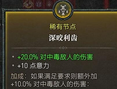 《暗黑破壞神4》德魯伊風狼輸出BD思路分享 德魯伊風狼輸出流怎麽玩 《暗黑破壞神4》德魯伊風狼輸出BD思路分享 德魯伊風狼輸出流怎麽玩