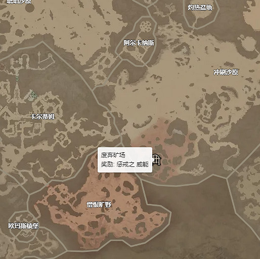 《暗黑破壞神4》懲戒之威能在哪獲得? 懲戒之威能獲得位置 《暗黑破壞神4》懲戒之威能在哪獲得? 懲戒之威能獲得位置