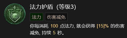 《暗黑破壞神4》火牆流法師升級加點指南