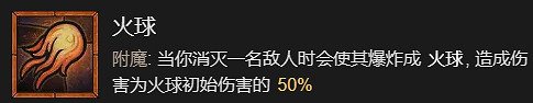 《暗黑破壞神4》電弧鞭笞流法師升級加點指南