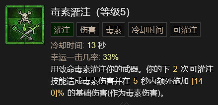 《暗黑破壞神4》快刀亂刺流升級加點指南 《暗黑破壞神4》快刀亂刺流升級加點指南