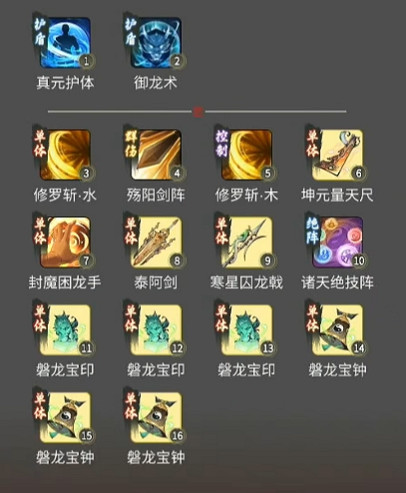 《一念逍遙》體修破虛期神通最佳搭配 體修破虛期神通搭配攻略 《一念逍遙》體修破虛期神通最佳搭配 體修破虛期神通搭配攻略