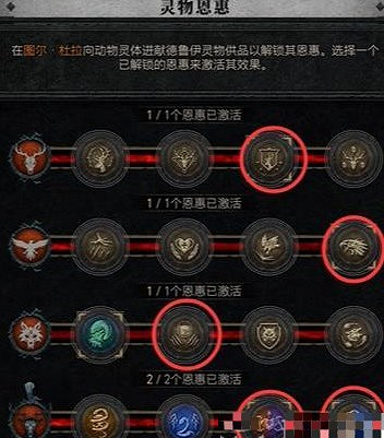 《暗黑破壞神4》純山崩熊德怎麽搭配裝備？純山崩熊德配裝分享