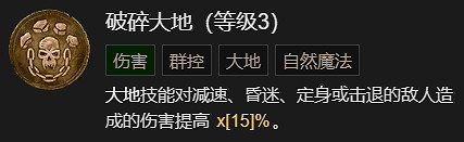 《暗黑破壞神4》拍拍熊德魯伊起飛講解