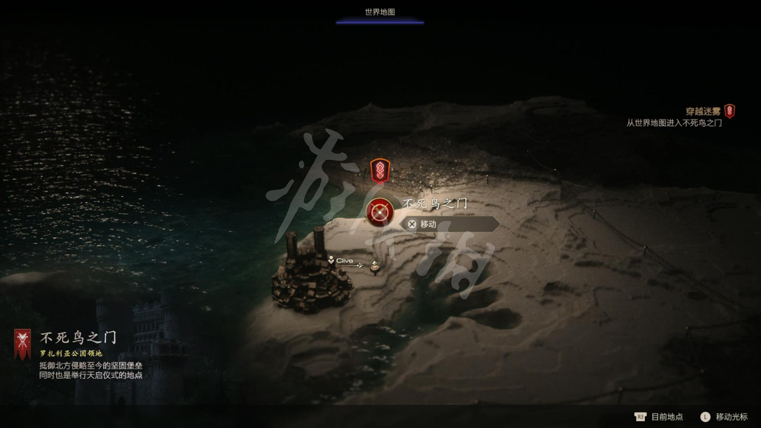 《最終幻想16》圖文攻略 全劇情流程全裝備全能力全召喚獸攻略 《最終幻想16》圖文攻略 全劇情流程全裝備全能力全召喚獸攻略