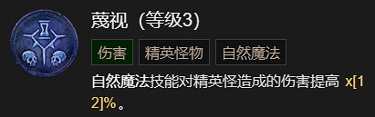 《暗黑破壞神4》拍拍熊德魯伊起飛講解