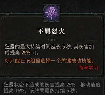 《暗黑破壞神4》先祖之錘BD攻略