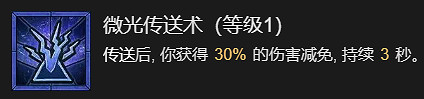 《暗黑破壞神4》火牆流法師升級加點指南
