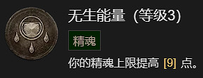 《暗黑破壞神4》骨矛流死靈法師升級加點指南