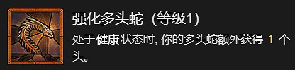 《暗黑破壞神4》電弧鞭笞流法師升級加點指南
