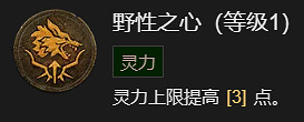《暗黑破壞神4》瞬殺閃打狼流德魯伊BD加點指南