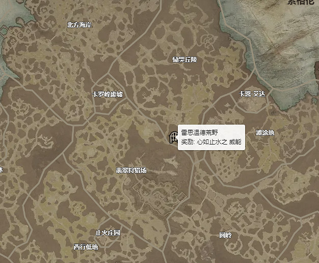 《暗黑破壞神4》心如止水之威能怎麽獲得？ 心如止水之威能獲取位置