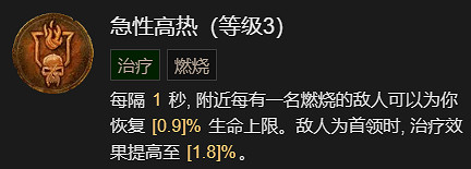 《暗黑破壞神4》火牆流法師升級加點指南