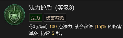 《暗黑破壞神4》連鎖閃電流法師升級加點指南