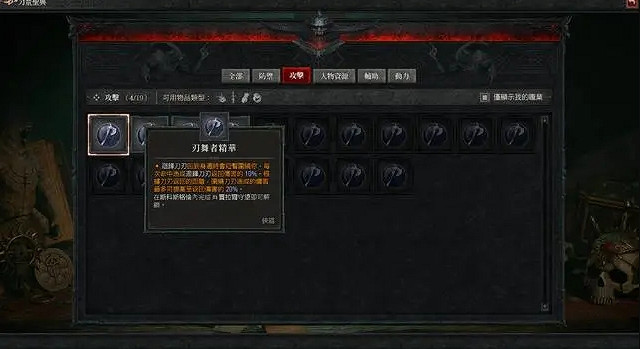 《暗黑破壞神4》力量聖典精華使用介紹 《暗黑破壞神4》力量聖典精華使用介紹