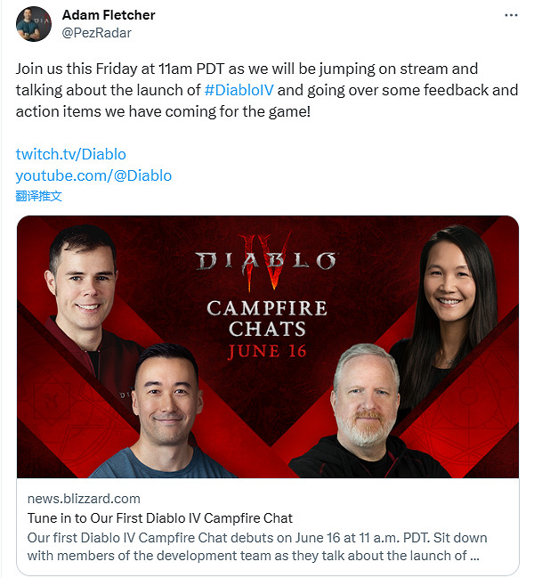 《暗黑4》成暴雪銷售最快遊戲 官方將舉行直播感謝玩家
