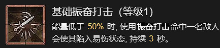 《暗黑破壞神4》亂射流升級加點指南 《暗黑破壞神4》亂射流升級加點指南