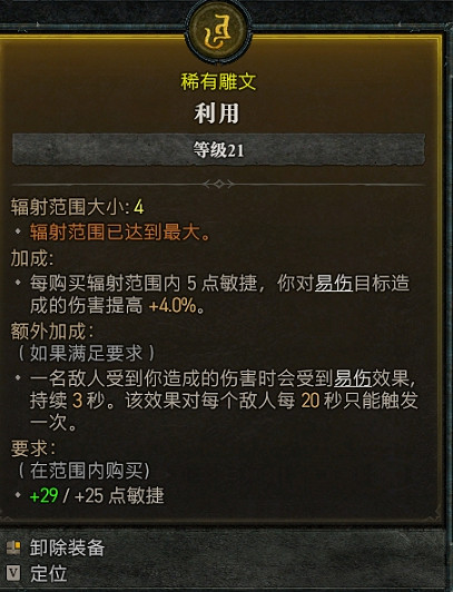 《暗黑破壞神4》先祖之錘BD攻略