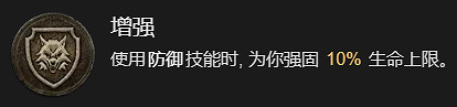 《暗黑破壞神4》利爪撕扯流德魯伊升級加點指南