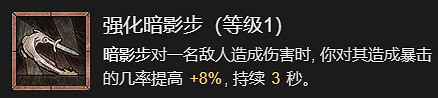 《暗黑破壞神4》快刀亂刺流升級加點指南 《暗黑破壞神4》快刀亂刺流升級加點指南