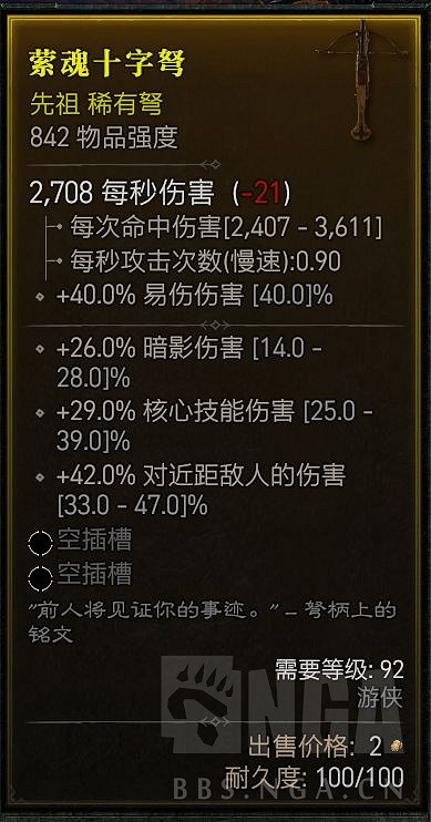 《暗黑破壞神4》縈魂十字弩在哪掉落?縈魂十字弩獲取位置介紹 《暗黑破壞神4》縈魂十字弩在哪掉落?縈魂十字弩獲取位置介紹