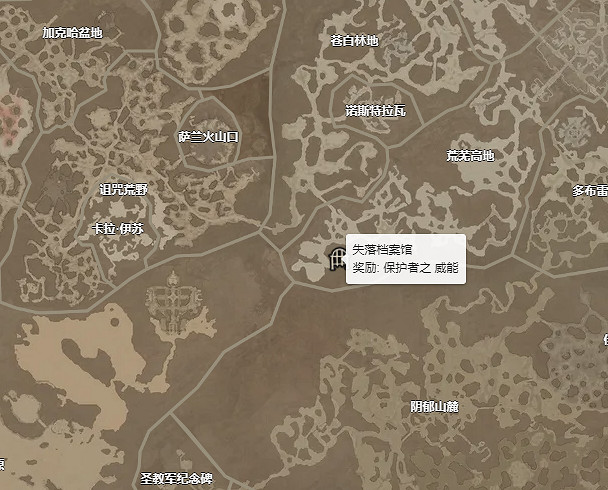 《暗黑破壞神4》保護者之威能怎麽獲得？ 保護者之威能獲取方法