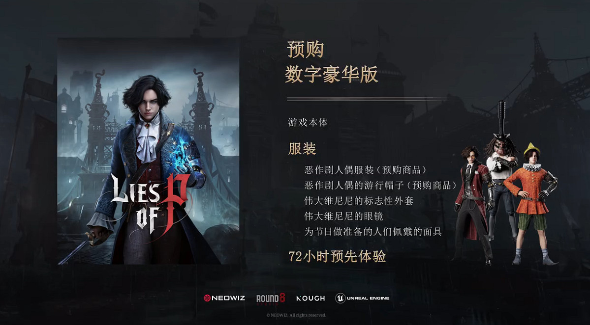 《匹諾曹的謊言》最新展示預告!遊戲系統全揭秘! 《匹諾曹的謊言》最新展示預告!遊戲系統全揭秘!