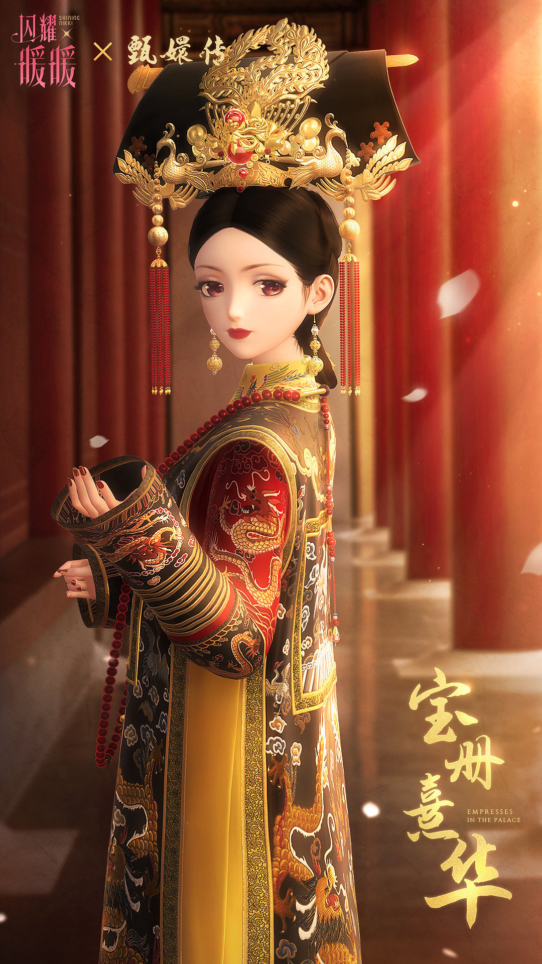 《閃耀暖暖》寶冊熹華怎麽樣 甄嬛傳連動服飾寶冊熹華細節展示