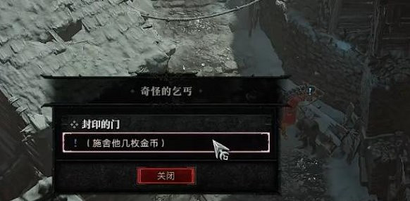 《暗黑破壞神4》封印的門任務怎麽做？封印的門支線任務攻略