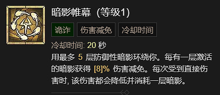《暗黑破壞神4》快刀亂刺流升級加點指南 《暗黑破壞神4》快刀亂刺流升級加點指南