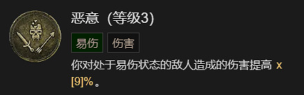 《暗黑破壞神4》快刀亂刺流升級加點指南 《暗黑破壞神4》快刀亂刺流升級加點指南
