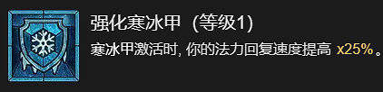 《暗黑破壞神4》火牆流法師升級加點指南