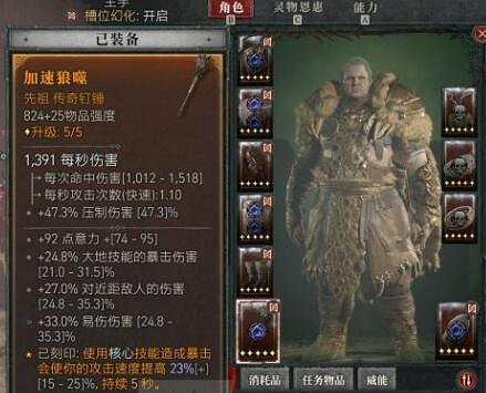 《暗黑破壞神4》德魯伊風狼輸出BD思路分享 德魯伊風狼輸出流怎麽玩 《暗黑破壞神4》德魯伊風狼輸出BD思路分享 德魯伊風狼輸出流怎麽玩