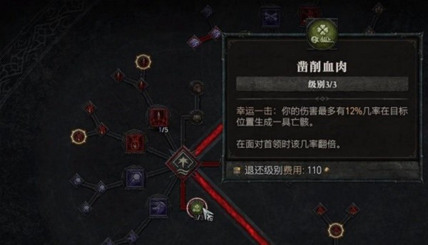 《暗黑破壞神4》死靈法開荒加點推薦    死靈法前期怎麽加點?