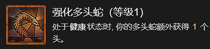 《暗黑破壞神4》火牆流法師升級加點指南