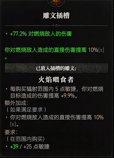 《暗黑破壞神4》法師攻強冰法BD攻略