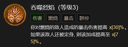 《暗黑破壞神4》21016攻強冰法BD加點指南