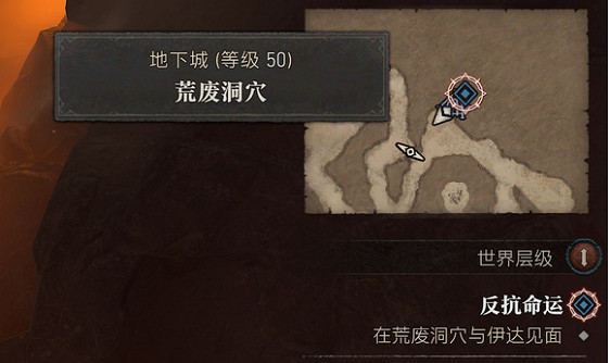 《暗黑破壞神4》清理食人族的覓食地怎麽做？清理食人族任務攻略