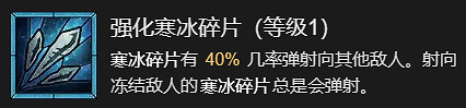 《暗黑破壞神4》21016攻強冰法BD加點指南