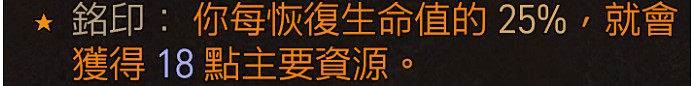 《暗黑破壞神4》鮮血死靈法怎麽搭配？鮮血死靈法BD攻略