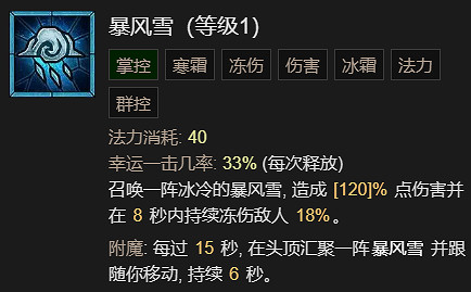 《暗黑破壞神4》21016攻強冰法BD加點指南