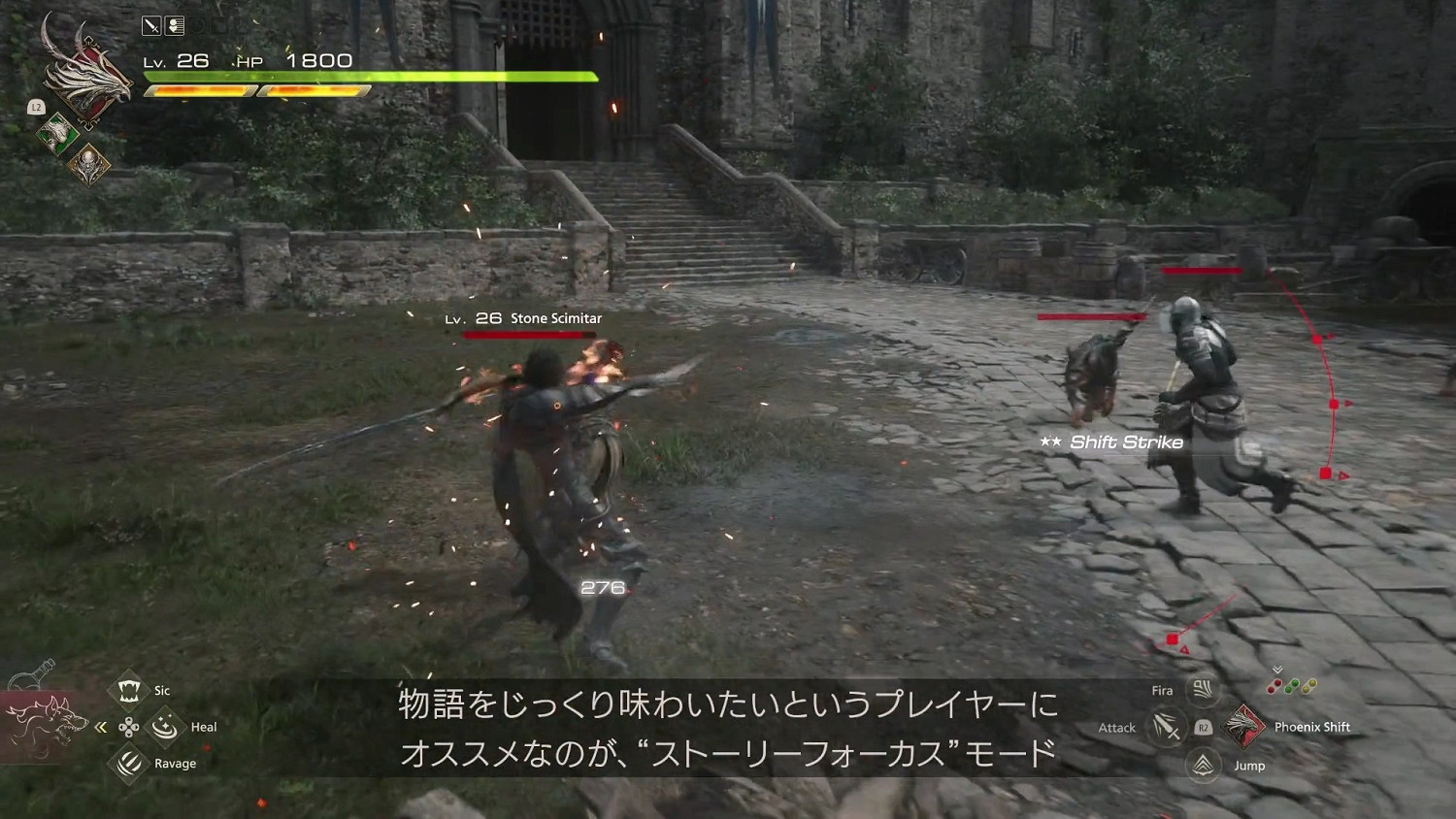 《最終幻想16》新宣傳片 兩種模式玩家都能輕鬆上手