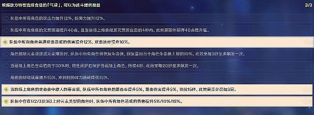 《原神》虔心熾火堅鋼萬劫任務怎麽做？虔心熾火堅鋼萬劫攻略