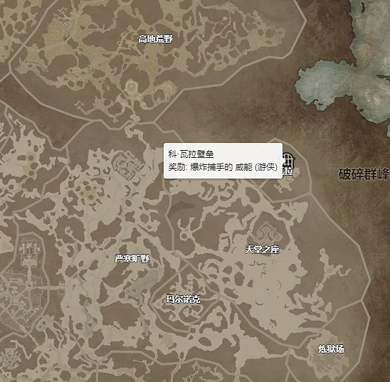 《暗黑破壞神4》爆炸捕手威能怎麽獲得？ 爆炸捕手威能獲得攻略