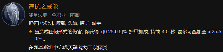 《暗黑破壞神4》21016攻強冰法BD加點指南