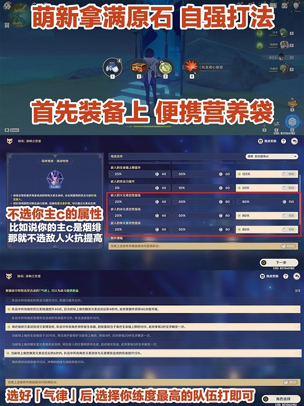 《原神》有哪些獎勵？離垢者肅心旅宴第一天獎勵介紹