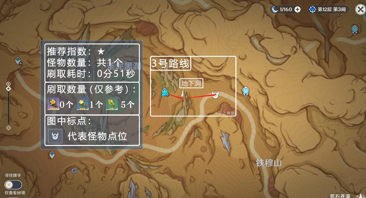 《原神》鹮穿之喙突破材料獲取路線 鹮穿之喙突破材料怎麽在哪刷？