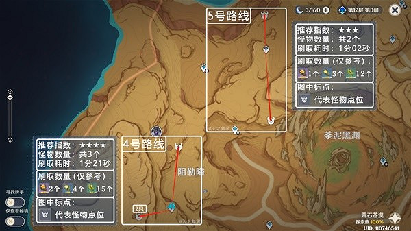 《原神》3.7丘丘之花刷取路線分享  之花怎麽刷？